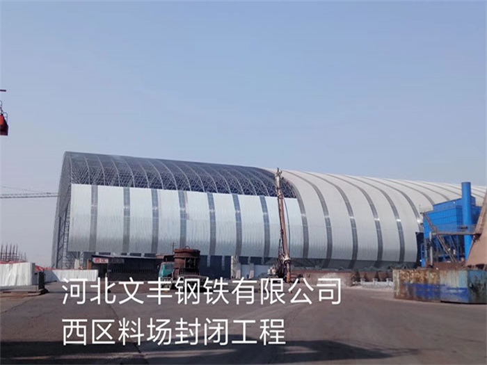 丰县网架钢结构工程有限公司